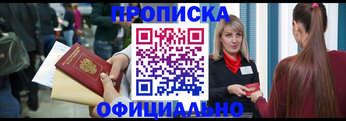 временная регистрация адрес в Березниках