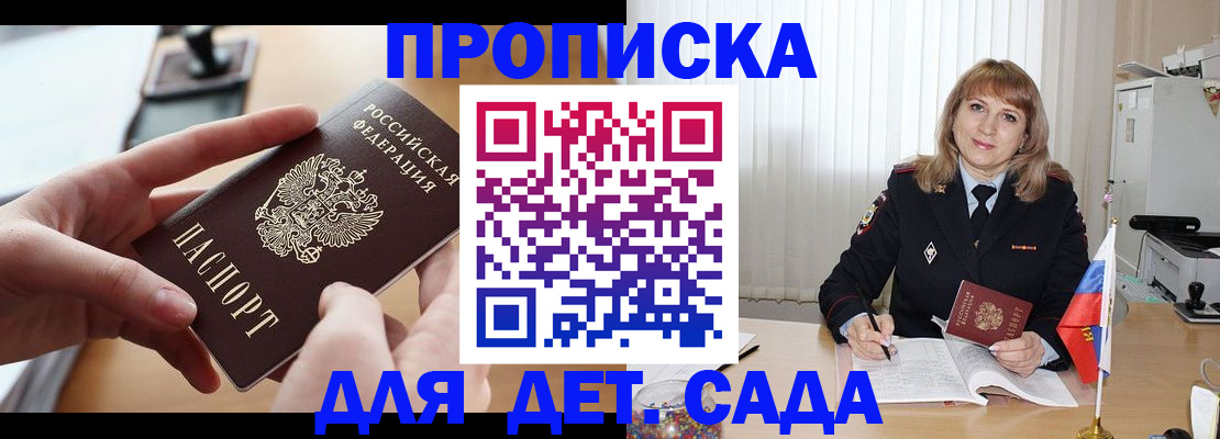 временная регистрация 2025 в Березниках