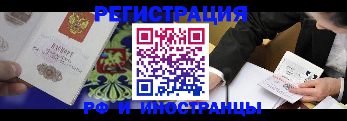 прописка регистрация в Березниках