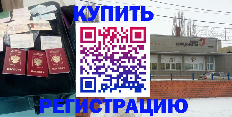 где прописаться в Березниках