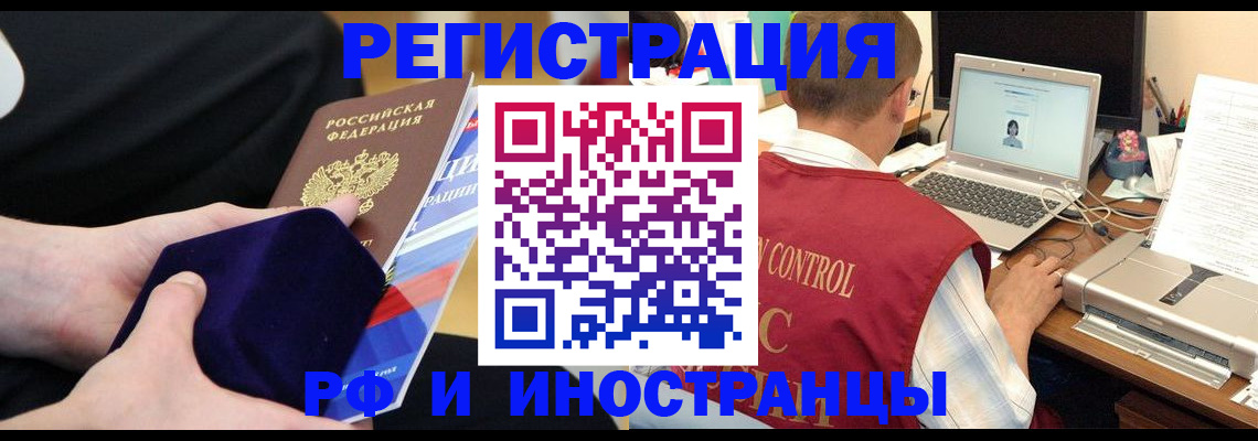 регистрация в Березниках